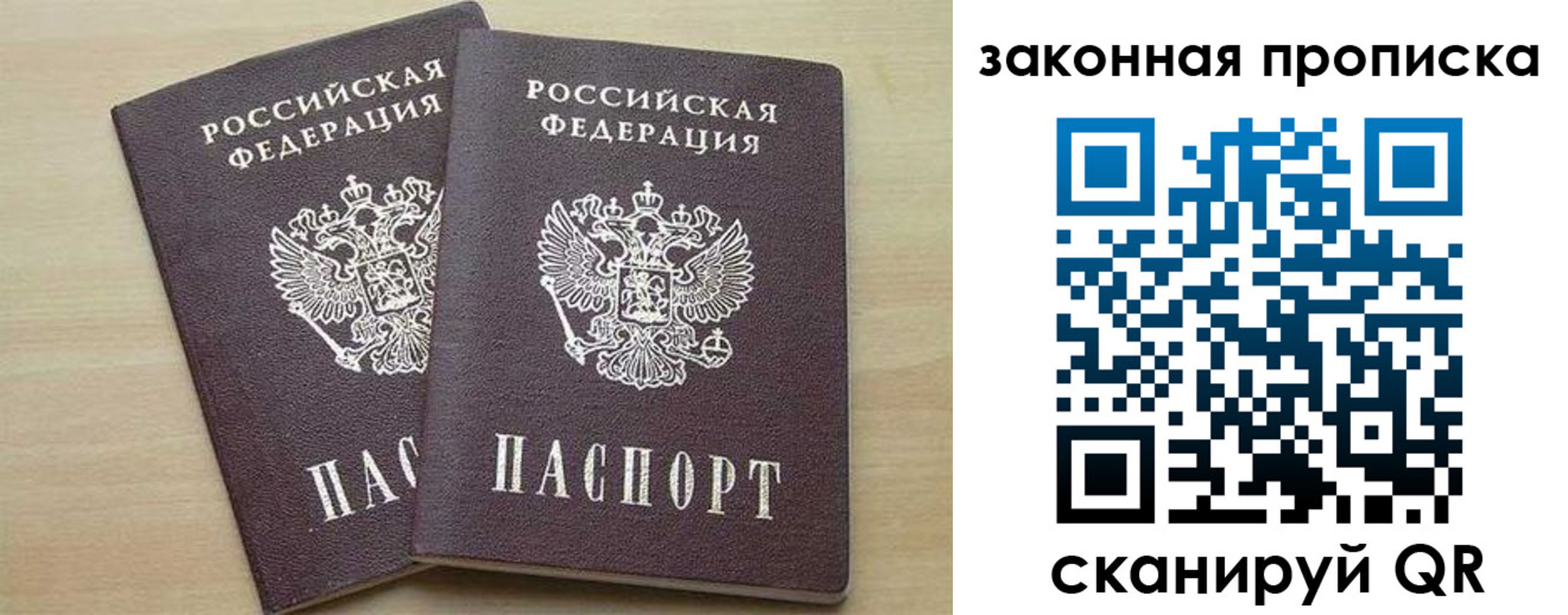прописка для работы в Луховицах
