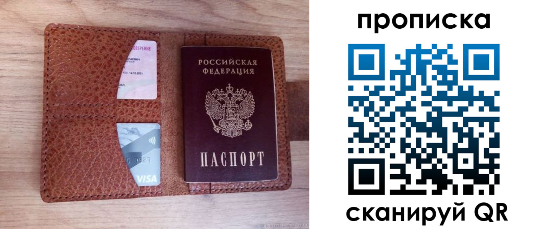прописка паспорт в Луховицах